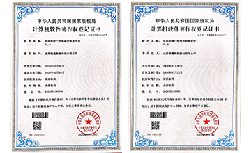 Software Copyright Certificate